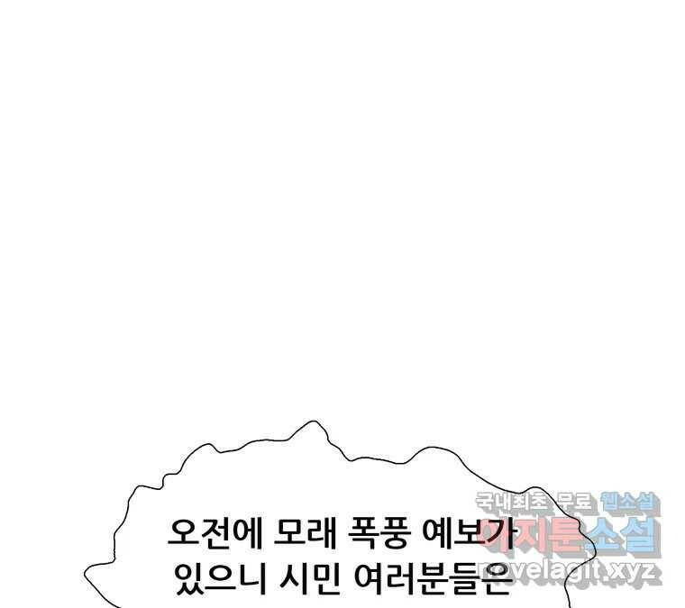 22세기 일처다부제 12화 5