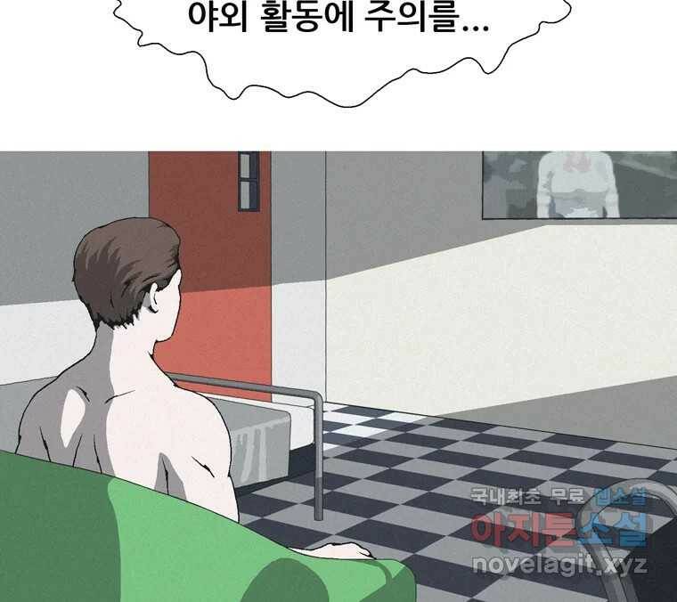 22세기 일처다부제 12화 6
