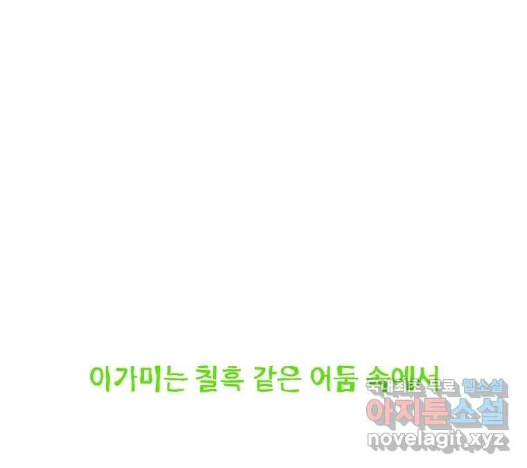 22세기 일처다부제 12화 7