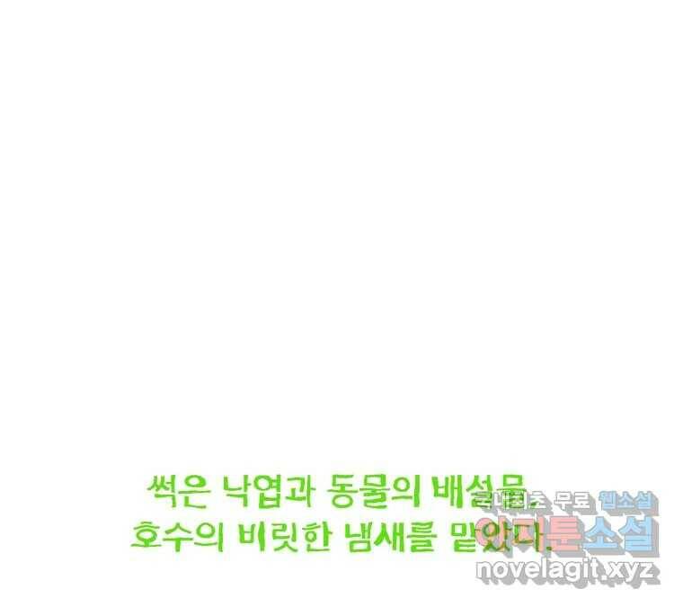 22세기 일처다부제 12화 9