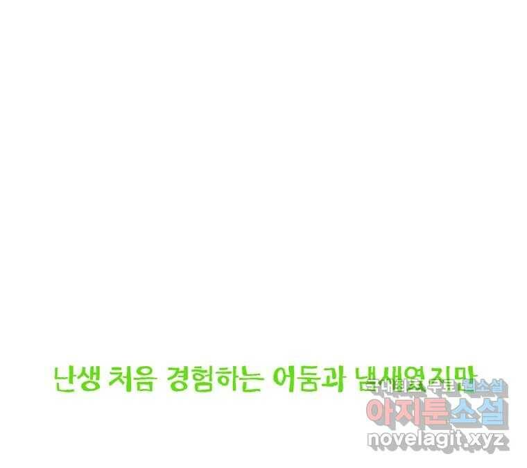 22세기 일처다부제 12화 11