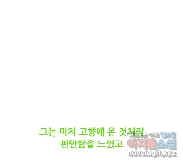 22세기 일처다부제 12화 13