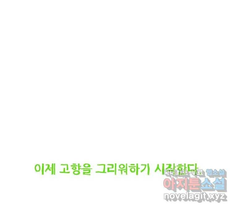 22세기 일처다부제 12화 15