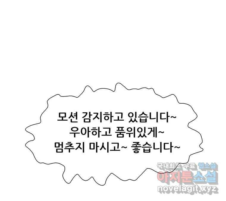 22세기 일처다부제 12화 17