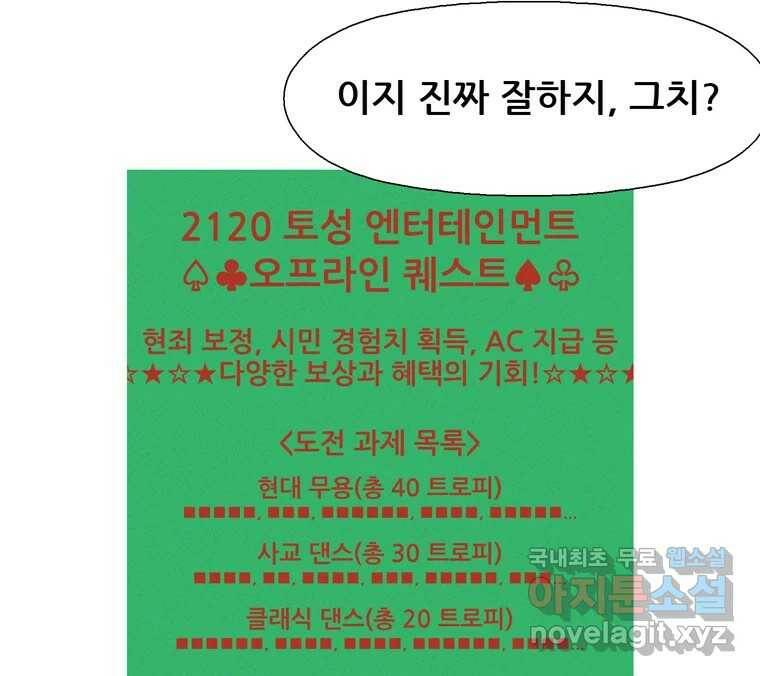 22세기 일처다부제 12화 18