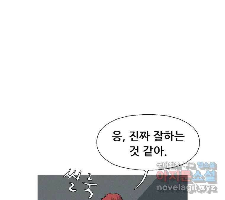 22세기 일처다부제 12화 19