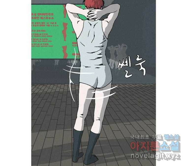 22세기 일처다부제 12화 20