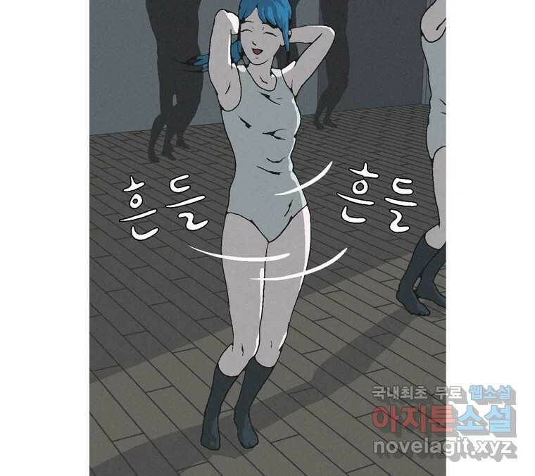 22세기 일처다부제 12화 22