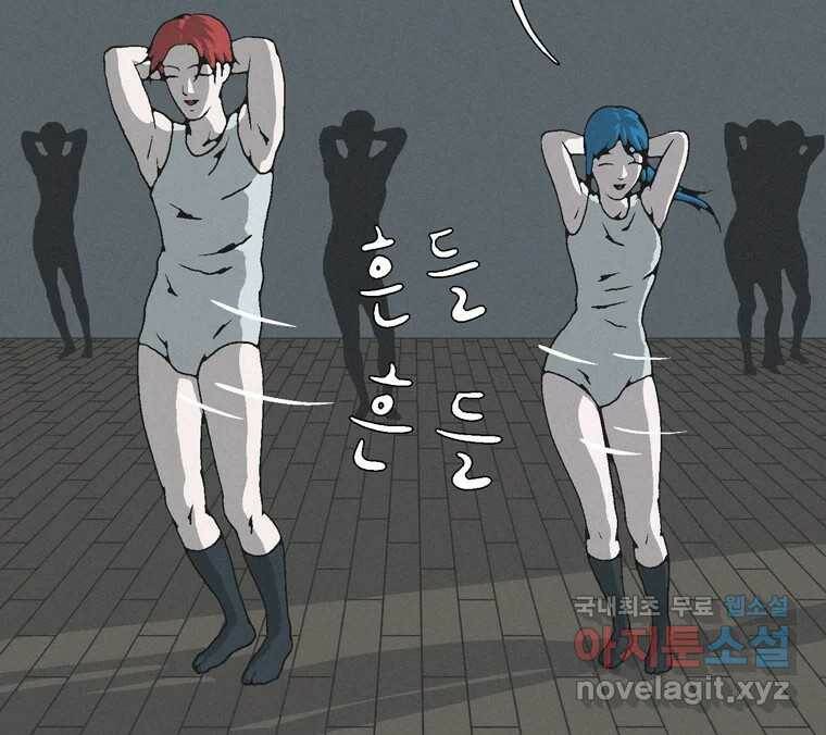 22세기 일처다부제 12화 24