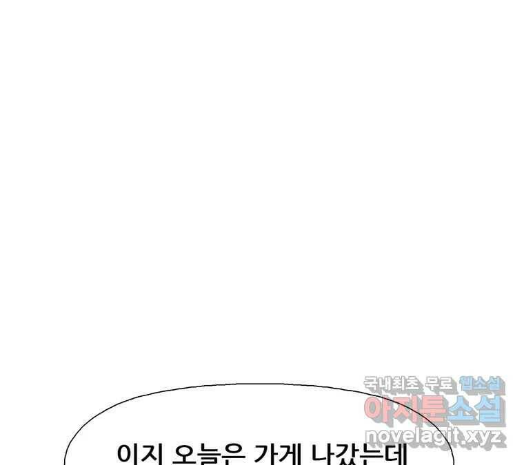 22세기 일처다부제 12화 25