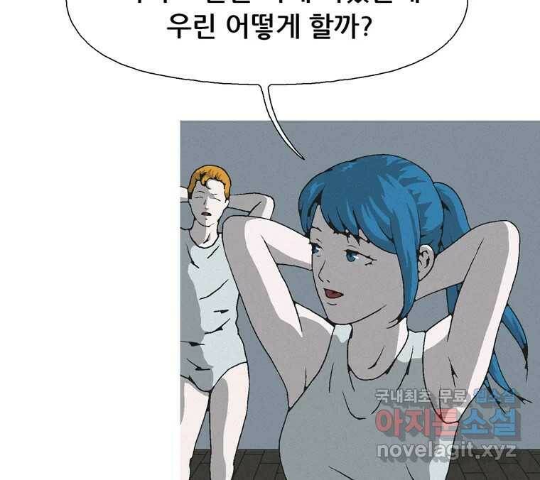 22세기 일처다부제 12화 26
