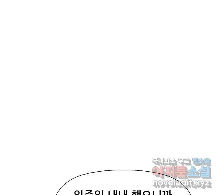 22세기 일처다부제 12화 27