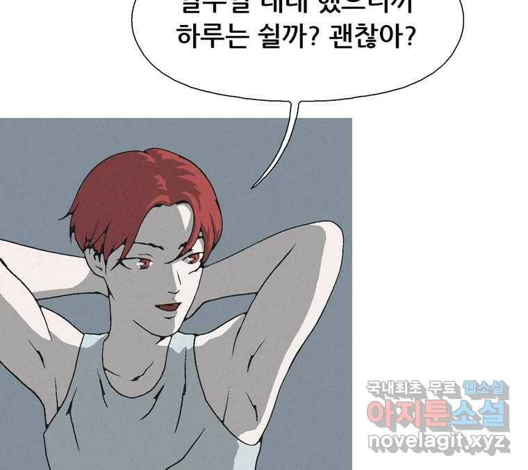 22세기 일처다부제 12화 28
