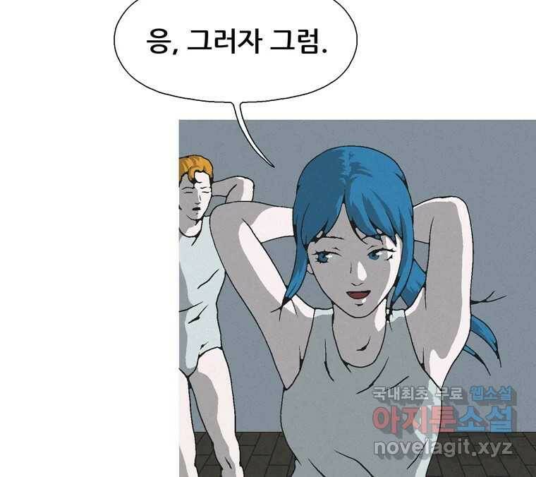 22세기 일처다부제 12화 30