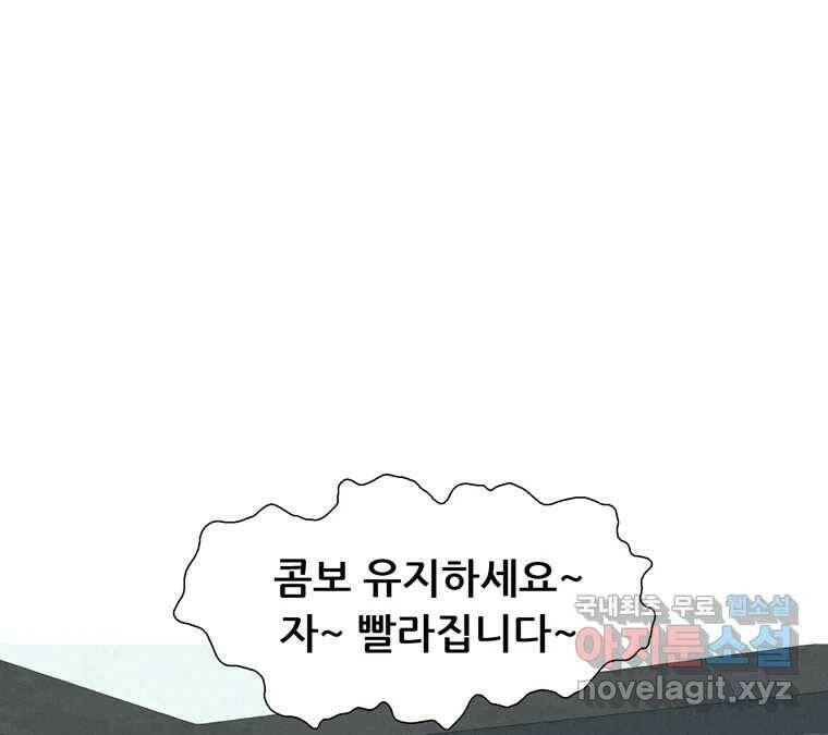 22세기 일처다부제 12화 31