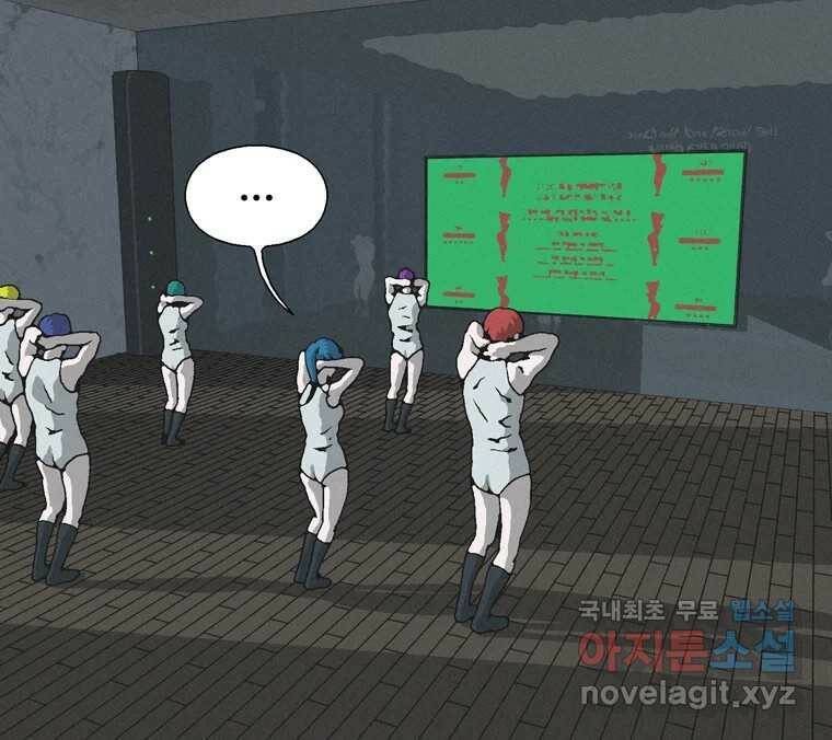 22세기 일처다부제 12화 32
