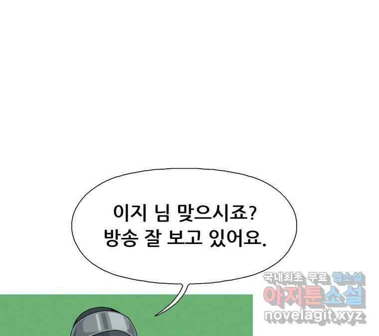 22세기 일처다부제 12화 35