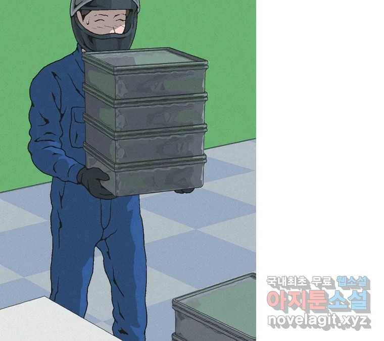 22세기 일처다부제 12화 36