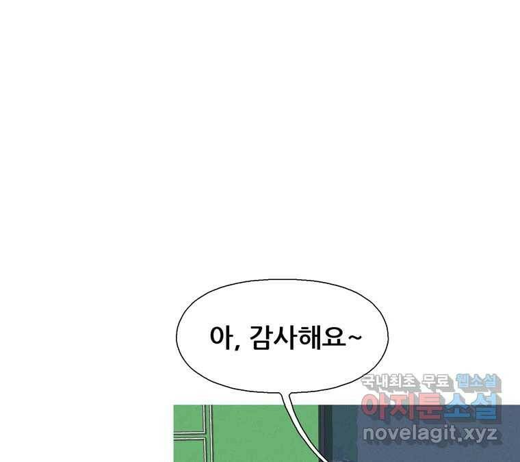 22세기 일처다부제 12화 37