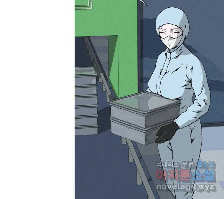 22세기 일처다부제 12화 38