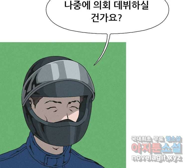 22세기 일처다부제 12화 40