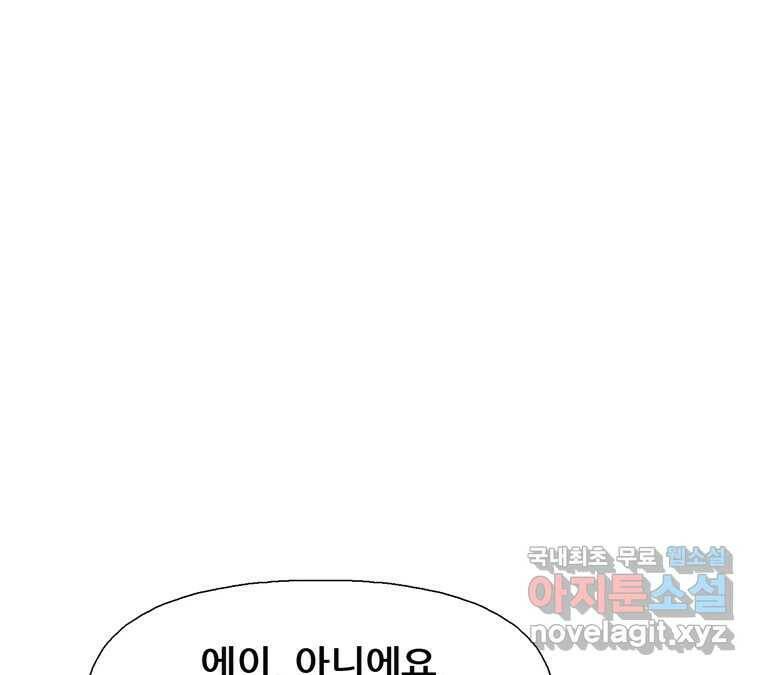 22세기 일처다부제 12화 41