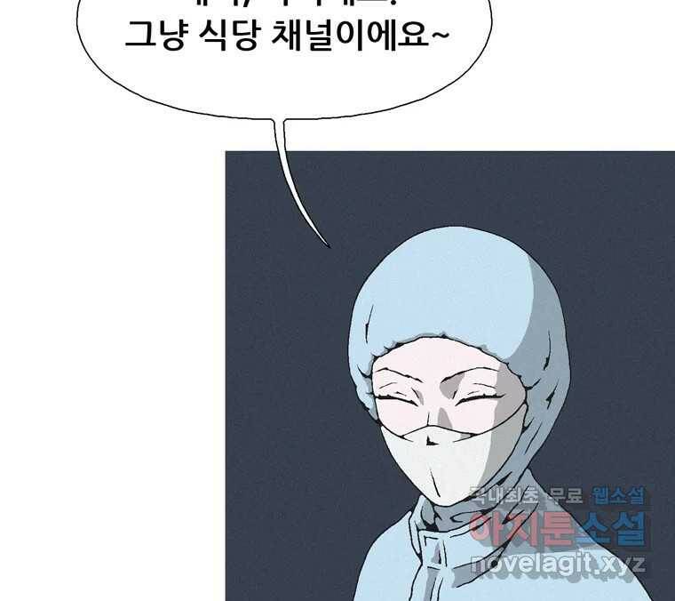 22세기 일처다부제 12화 42