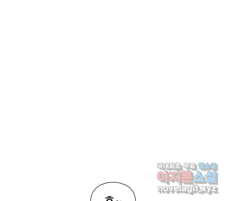 22세기 일처다부제 12화 43