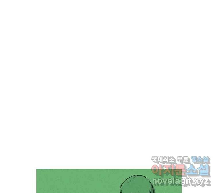 22세기 일처다부제 12화 45