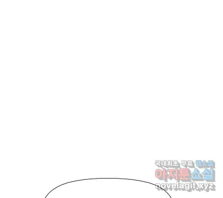 22세기 일처다부제 12화 47