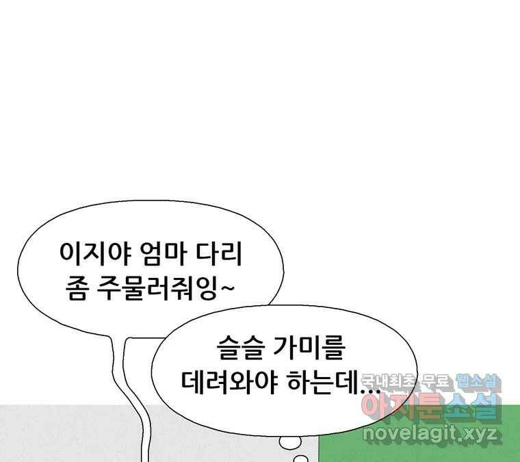 22세기 일처다부제 12화 49