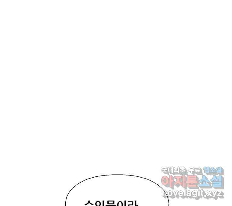 22세기 일처다부제 12화 53