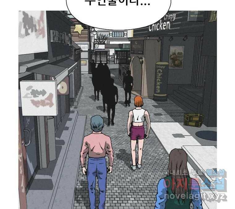 22세기 일처다부제 12화 54