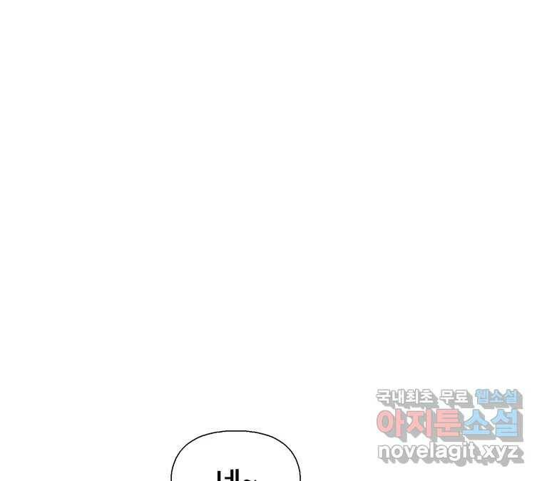 22세기 일처다부제 12화 61