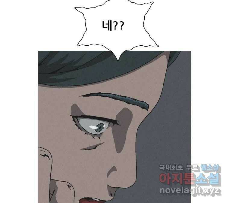 22세기 일처다부제 12화 64