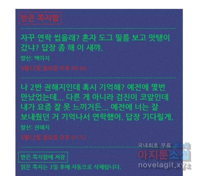 22세기 일처다부제 12화 66