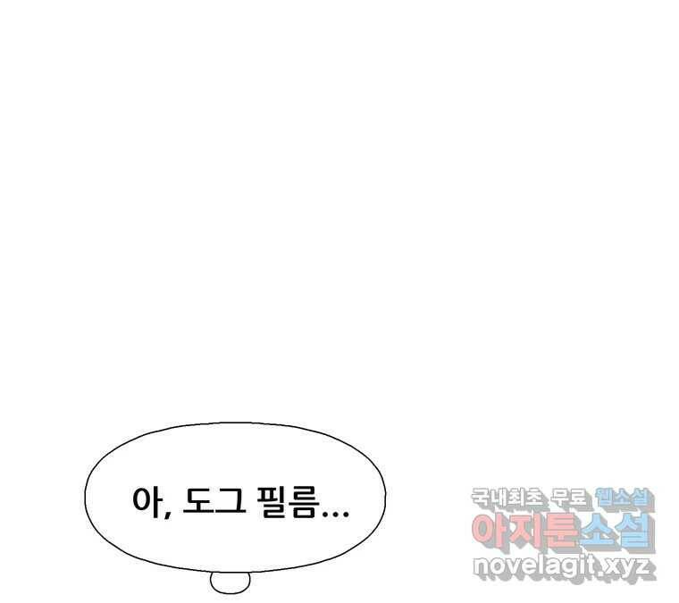 22세기 일처다부제 12화 67