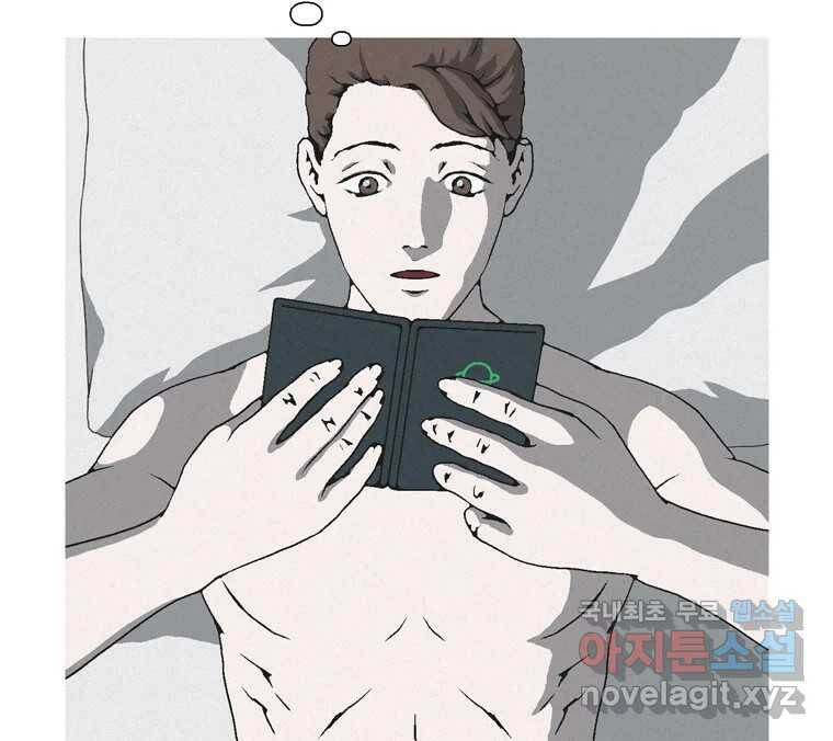 22세기 일처다부제 12화 68