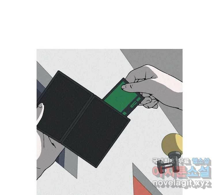 22세기 일처다부제 12화 70