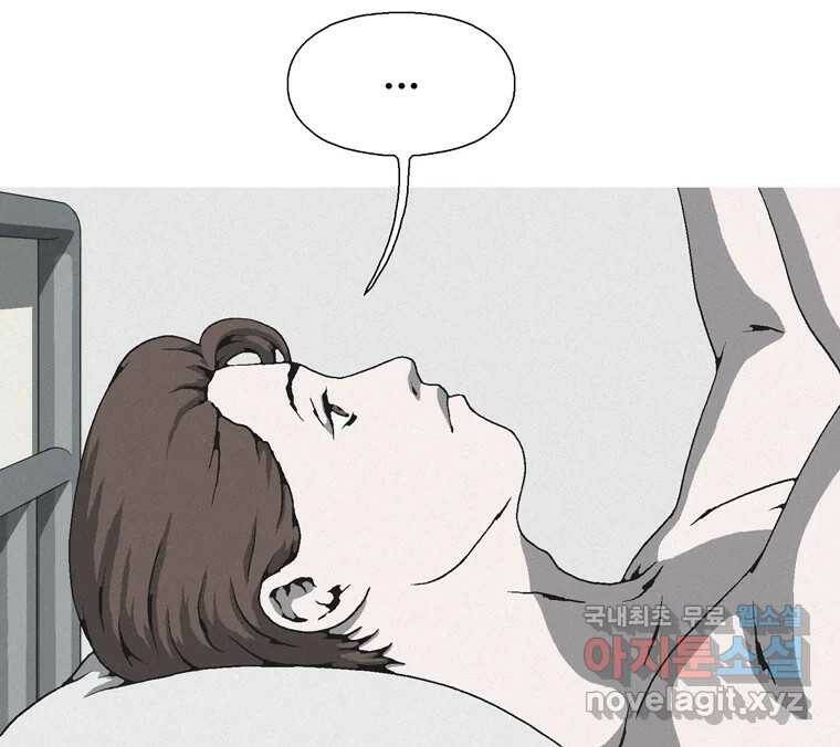 22세기 일처다부제 12화 72