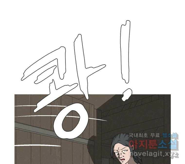 22세기 일처다부제 12화 75