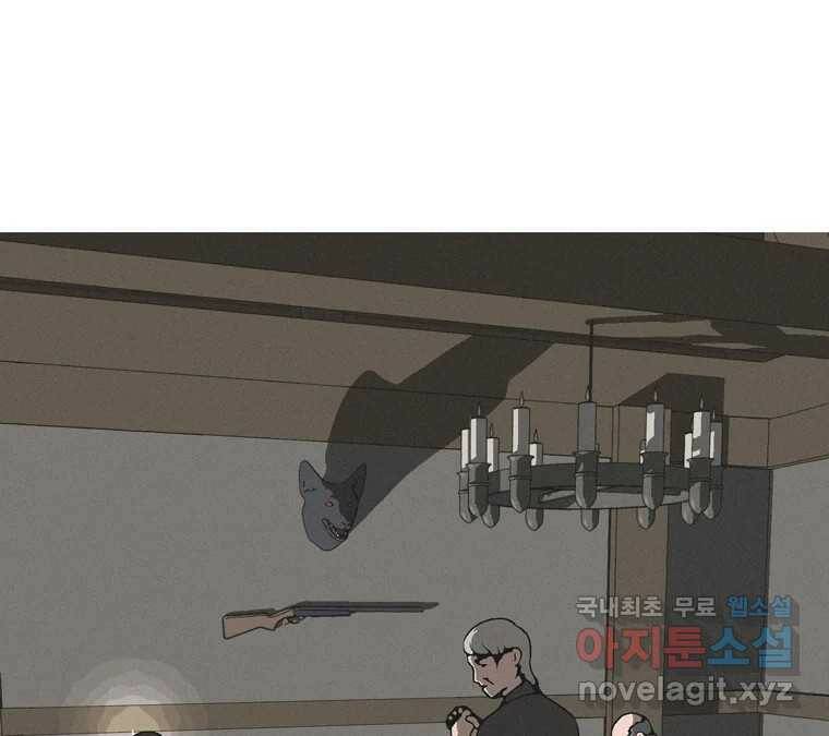 22세기 일처다부제 12화 77