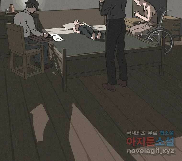22세기 일처다부제 12화 78