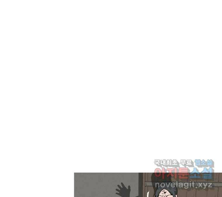 22세기 일처다부제 12화 81