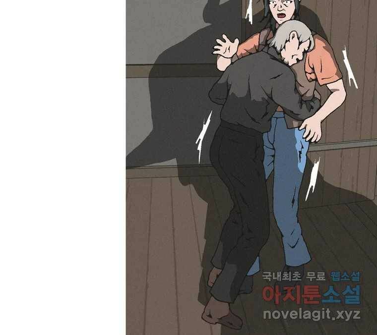 22세기 일처다부제 12화 82