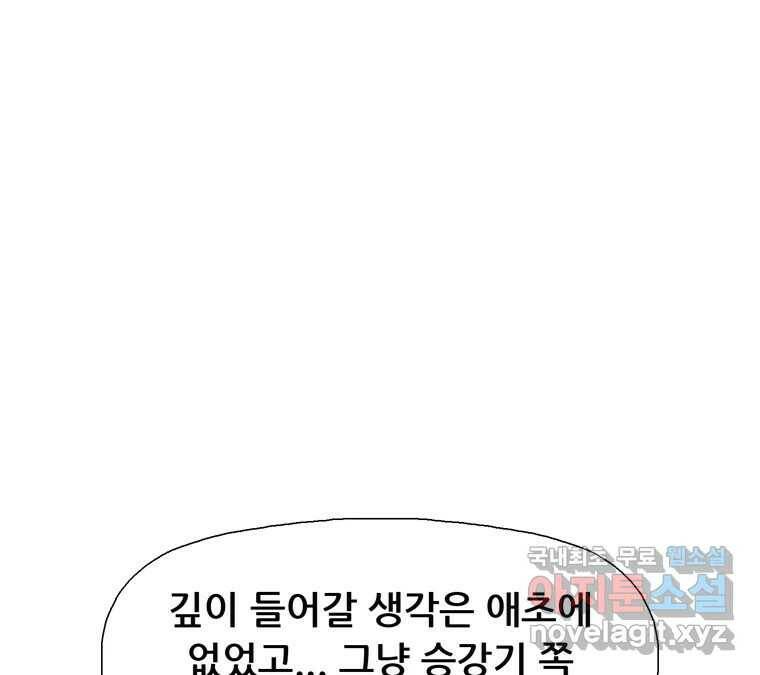 22세기 일처다부제 12화 83