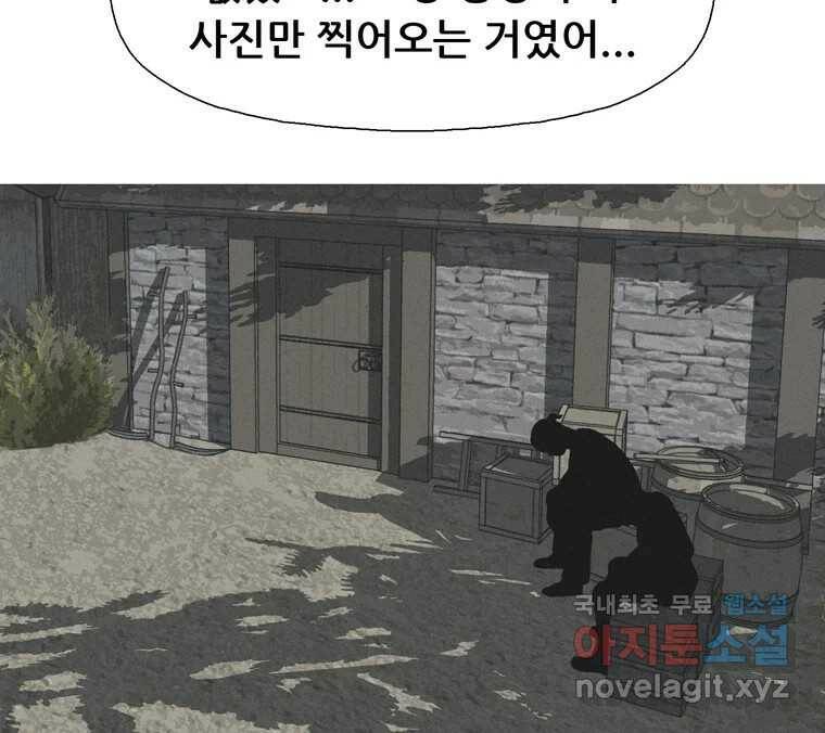 22세기 일처다부제 12화 84