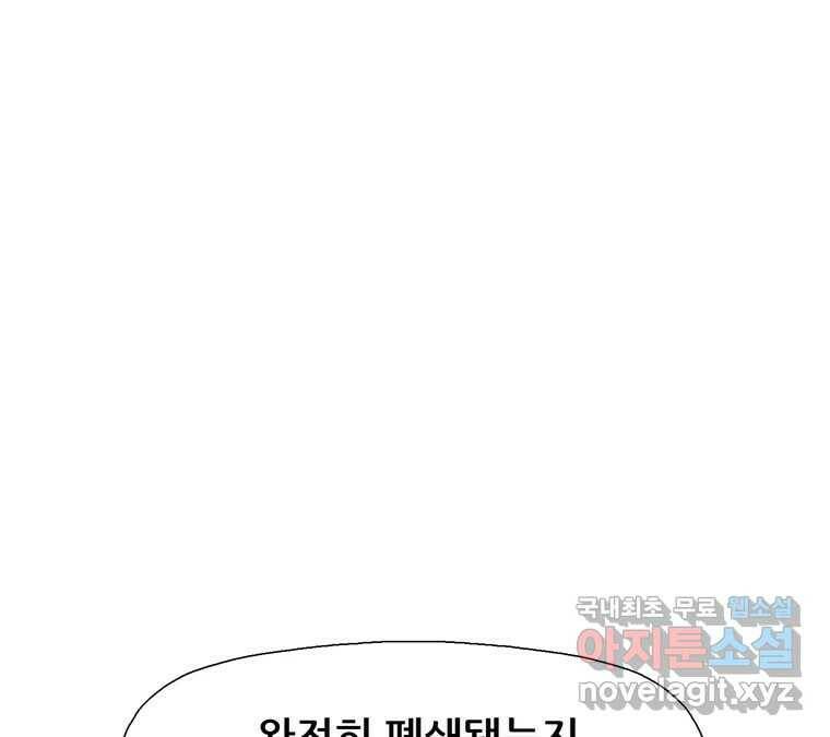 22세기 일처다부제 12화 85