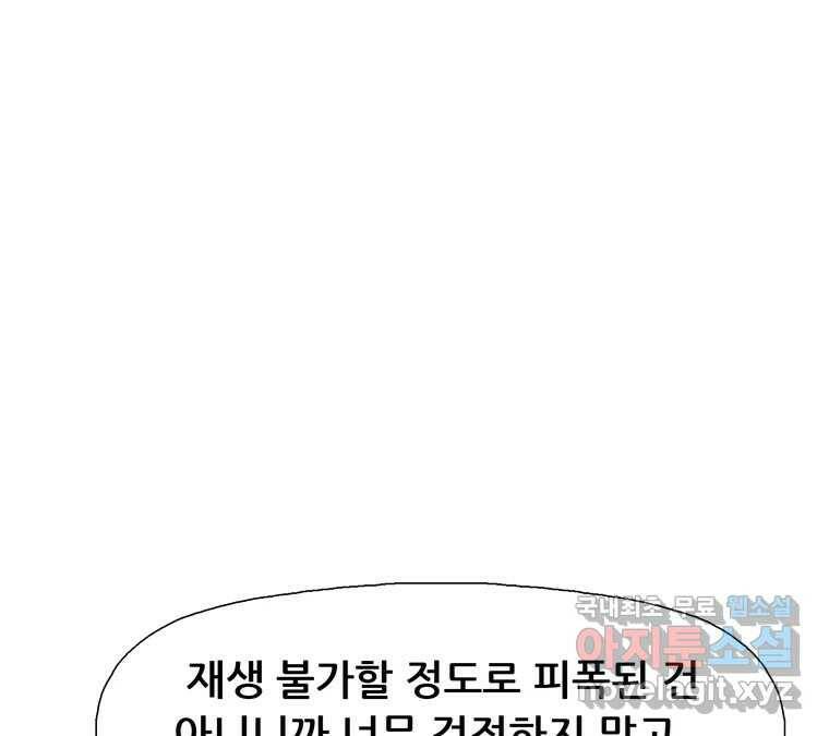 22세기 일처다부제 12화 87