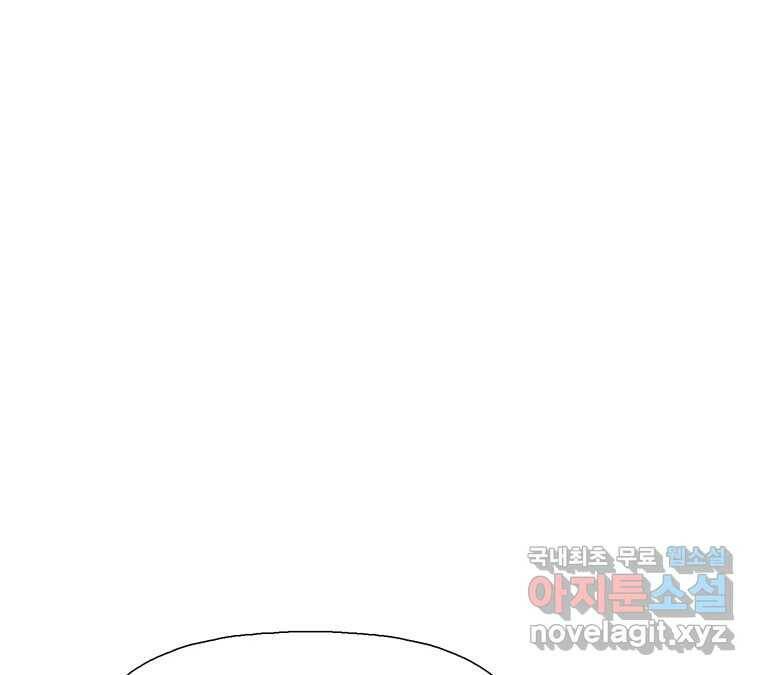 22세기 일처다부제 12화 89